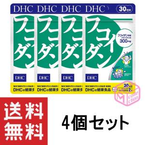 DHC フコイダン 30日分 60粒 ×4個セット 120日分 サプリ サプリメント｜mycollection