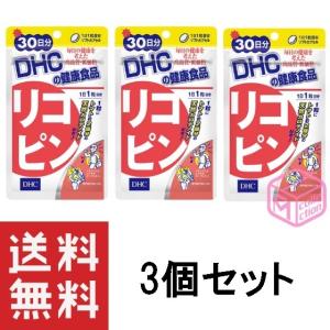 DHC リコピン 30日分 30粒 3個セット 90日分 T140 42g カロテノイド トコトリエノール サプリ サプリメント