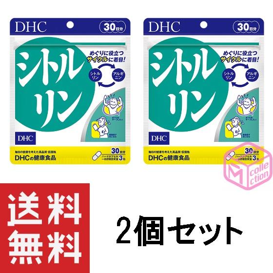 DHC シトルリン 30日分 90粒 ×2個セット 60日分 サプリ サプリメント