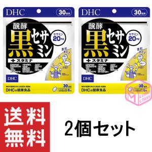 DHC 醗酵黒セサミン+スタミナ 30日分 2個セット サプリ 亜鉛 マカ 男性 セサミン トンカッ...