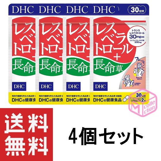 DHC レスベラトロール＋長命草 30日分 60粒 ×4個セット 120日分 サプリ サプリメント