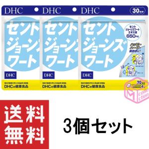 DHC セントジョーンズワート 30日分 120粒 ×3個セット 90日分 サプリメント サプリ