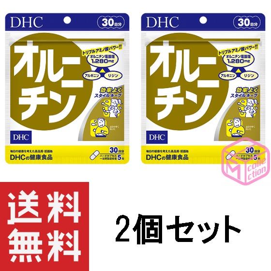 DHC オルニチン 30日分 150粒 ×2個セット 60日分 サプリメント サプリ