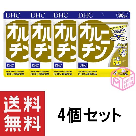 DHC オルニチン 30日分 150粒 ×4個セット 120日分 サプリメント サプリ