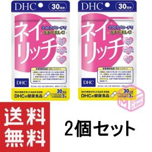 DHC ネイリッチ 30日分 90粒 ×2個セット 60日分 T140 64g 栄養機能食品 亜鉛 ビオチン β-カロテン サプリメント サプリ｜mycollection