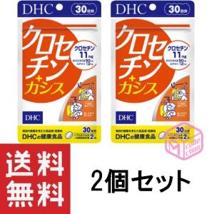 DHC クロセチン＋カシス 30日分 2個セット サプリ