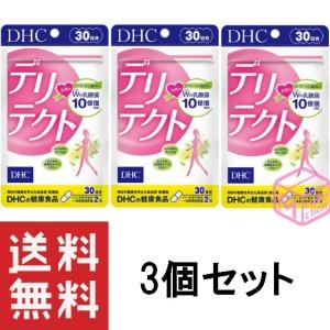 DHC デリテクト 30日分 60粒 ×3個セット TKG140 57g デリケート デリケートゾーン 乳酸菌 サプリ サプリメント｜mycollection