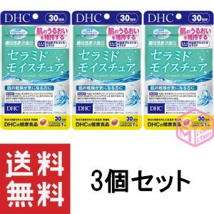 DHC セラミド モイスチュア 30日分 30粒 ×3個セット