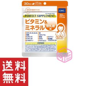 DHC パーフェクトサプリ ビタミン＆ミネラル 授乳期用 30日分 T140 60g 栄養機能食品 ビタミンB1 ビタミンB2 ビタミンB6 ビタミンB12 ビタミンC ビタミンD 鉄｜mycollection