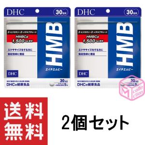 DHC HMB エイチエムビー 30日分 150粒 ×2個セット 60日分 サプリ サプリメント DHCHMB｜mycollection