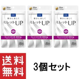 DHC ミレットUP 30日分 90粒入×3個セット｜mycollection