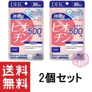 DHC 持続型ビオチン 30日分 30粒 ×2個セット 60日分 T120 14g サプリメント サプリ｜mycollection