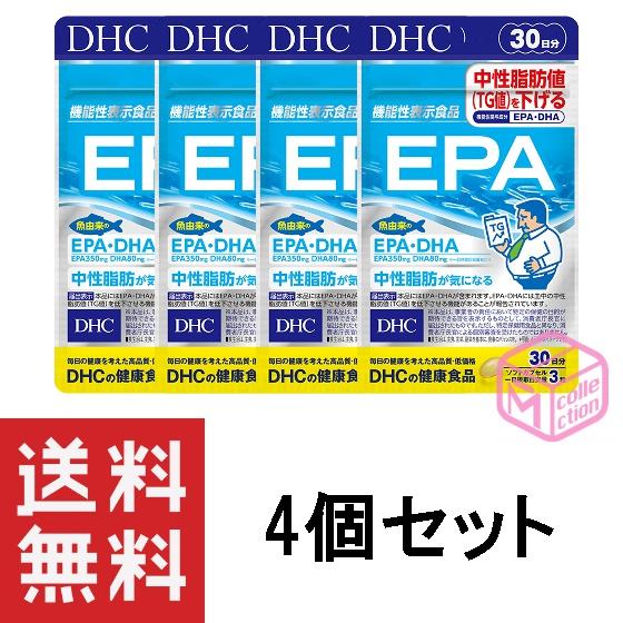 DHC EPA 30日分 90粒 ×4個セット 120日分 サプリメント サプリ