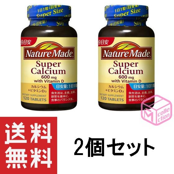 ネイチャーメイド スーパーカルシウム カルシウム＋ビタミンD 120日分 120粒 ×2個セット L...