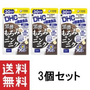 DHC 黒酢もろみ＋ニンニク 30日分 90粒 ×3個セット サプリメント｜mycollection