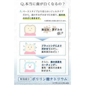 ホワイトニングジェル ホワイトニングおすすめ ...の詳細画像4