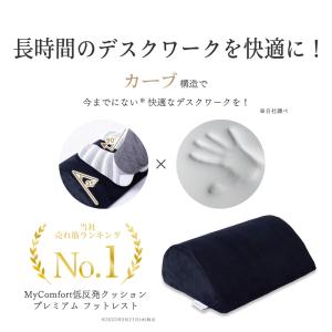 フットレスト 車 デスク 足置き クッション ...の詳細画像4