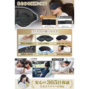アイマスク サエギリ 睡眠グッズ 遮光率99,...の詳細画像5