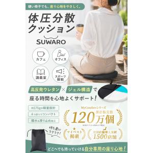 クッション ジェル 低 高反発 座布団 持ち運...の詳細画像1