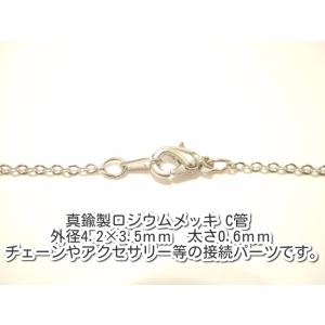 横浜最新 アクセサリーパーツ 真鍮製ロジウムメ...の詳細画像1