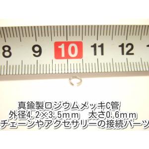 横浜最新 アクセサリーパーツ 真鍮製ロジウムメ...の詳細画像2