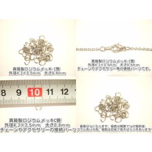 横浜最新 アクセサリーパーツ 真鍮製ロジウムメ...の詳細画像4