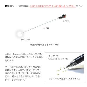 チップ型LEDランプ 白(超高輝度) 標準サイ...の詳細画像1