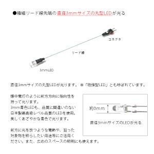 丸型3mmLEDランプ 青(高輝度) 【極細リ...の詳細画像1