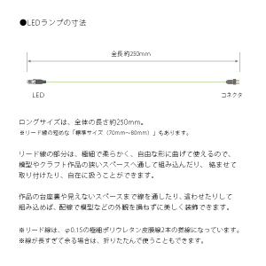 丸型3mmLEDランプ 電球色 ロングサイズ2...の詳細画像3
