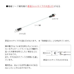 丸型3mmLEDランプ 電球色 【極細リード線...の詳細画像1