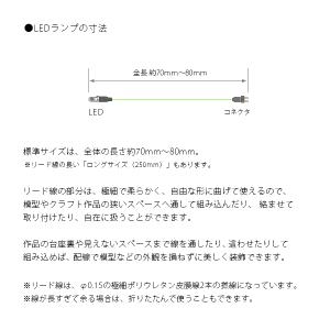 丸型3mmLEDランプ 白(高輝度)【極細リー...の詳細画像3