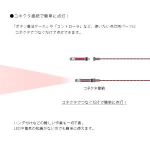 丸型5mmLEDランプ 赤(広角) 【コネクタ付】の詳細画像2