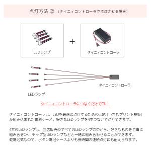 丸型5mmLEDランプ 赤(広角) 【コネクタ付】の詳細画像5