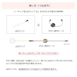 ボタン電池ケース 【CR1220用 スイッチ付】の詳細画像2