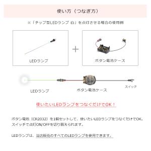 ボタン電池ケース 【CR2032用 スイッチ付】の詳細画像2