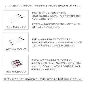 コントローラ16Pm 【常時点灯16本用】の詳細画像3