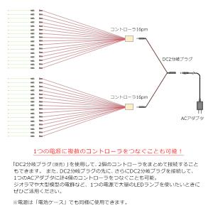 コントローラ16Pm 【常時点灯16本用】の詳細画像5