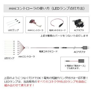 miniコントローラ8pmi【常時点灯8本用】...の詳細画像3