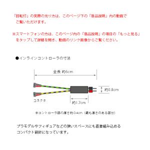 インラインコントローラ2P-SN2[回転灯2本用]の詳細画像2