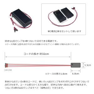 タイニィコントローラ4P [常時点灯4本用] ...の詳細画像1