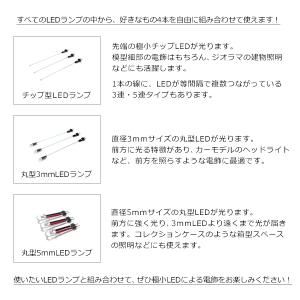タイニィコントローラ4P [常時点灯4本用] ...の詳細画像3