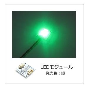 LEDモジュール 赤 1個入り（設置用ネジ4本付属） : マイクラフト