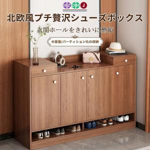 シューズボックス 下駄箱 シューズラック 靴箱 木製 収納 大容量 おしゃれ 北欧 二年保証 省スペース 靴 玄関 幅90cm/120cm コンパクト
