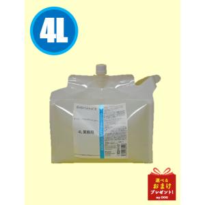 BIOGANCE（バイオガンス） ロングコートシャンプー 4L : my DOG - 通販