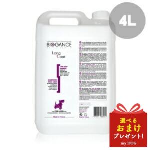 バイオガンス ロングコートシャンプー 業務用 4L BIOGANCE  犬用シャンプー 皮膚 かゆみ｜mydog22