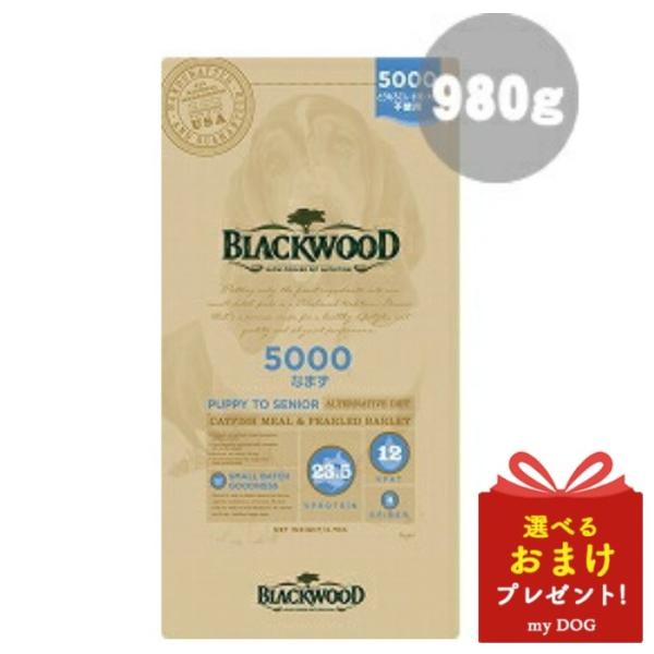 ブラックウッド 5000 なまず 980g BLACK WOOD ドッグフード 犬用 ドライフード ...