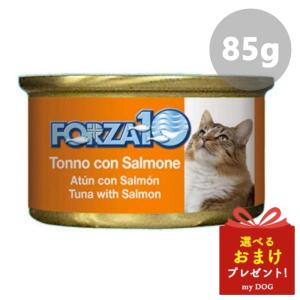 FORZA10 フォルツァディエチ CATメンテナンス缶 マグロ＆サーモン 85g キャットフード ...