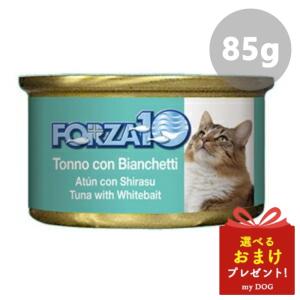 FORZA10 フォルツァディエチ CATメンテナンス缶 マグロ＆シラス 85g キャットフード 缶...