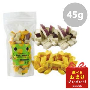 ドットわん フリーズドライ野菜ミックス 45g dot wan 犬用 おやつ 無添加  補助食｜mydog22