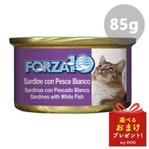 FORZA10 フォルツァディエチ CATメンテナンス缶 イワシ＆白身魚 85g キャットフード 缶...